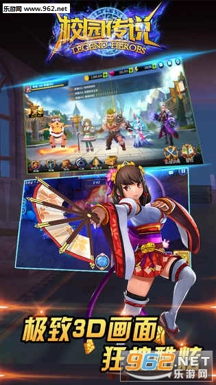 校园传说安卓版图3