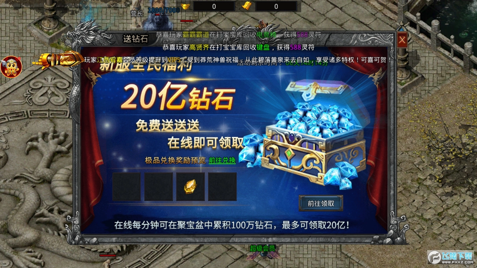 复古合击奔雷无双传奇游戏安装包图2