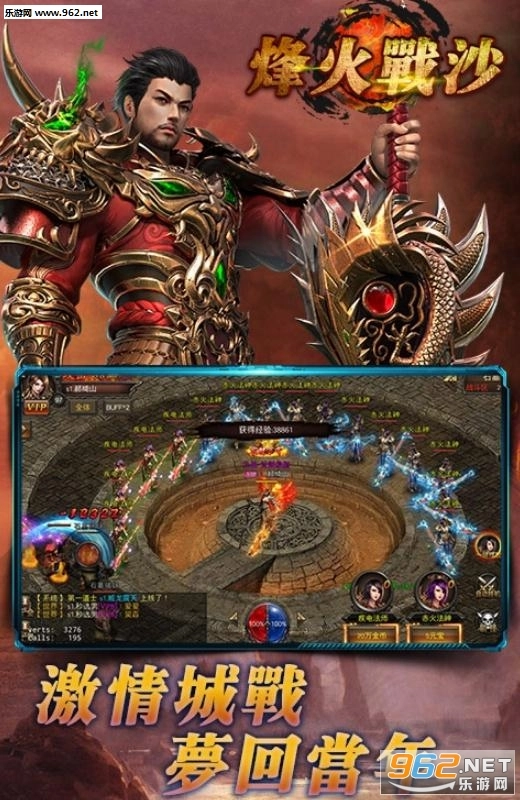 烽火战沙安卓版图2