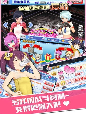 拳击少女最新版图1