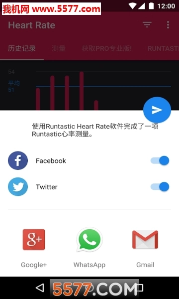 心率监测仪