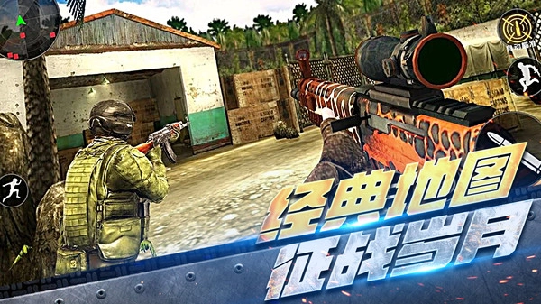 反恐特工安卓官方版图3