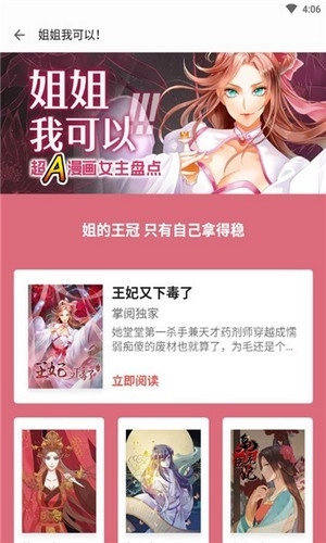 九尾狐阅读安卓版经典版图2