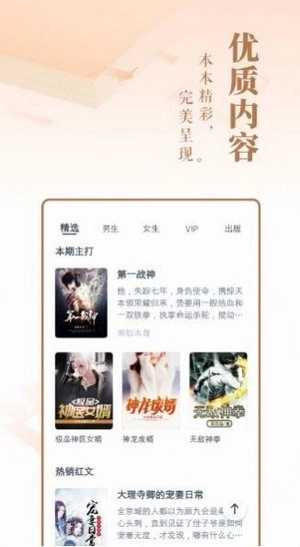 趣话小说官网版图1