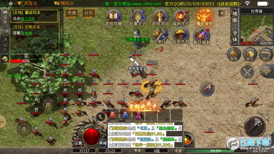 九鼎传奇正版(2)