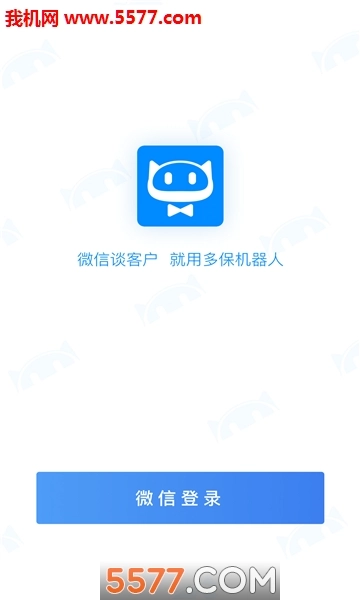 多保提醒安卓版图2