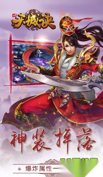 九州天城诀图2