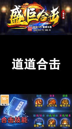 盛巨合击官方正版图1