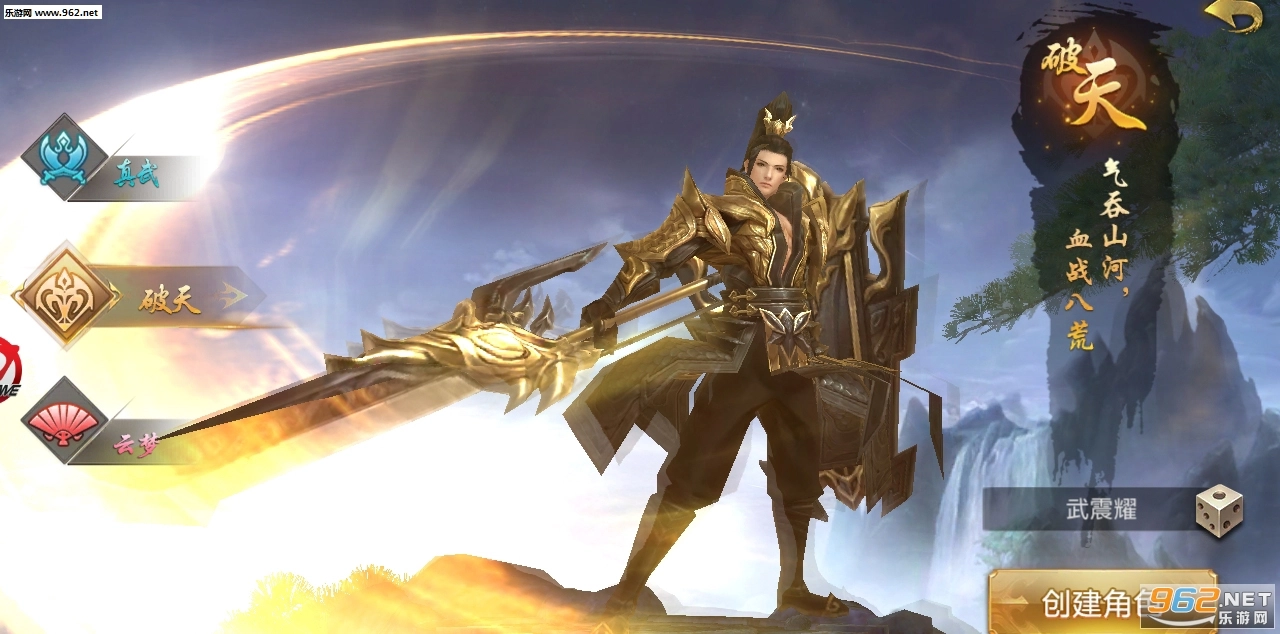 易天诀安卓版图2