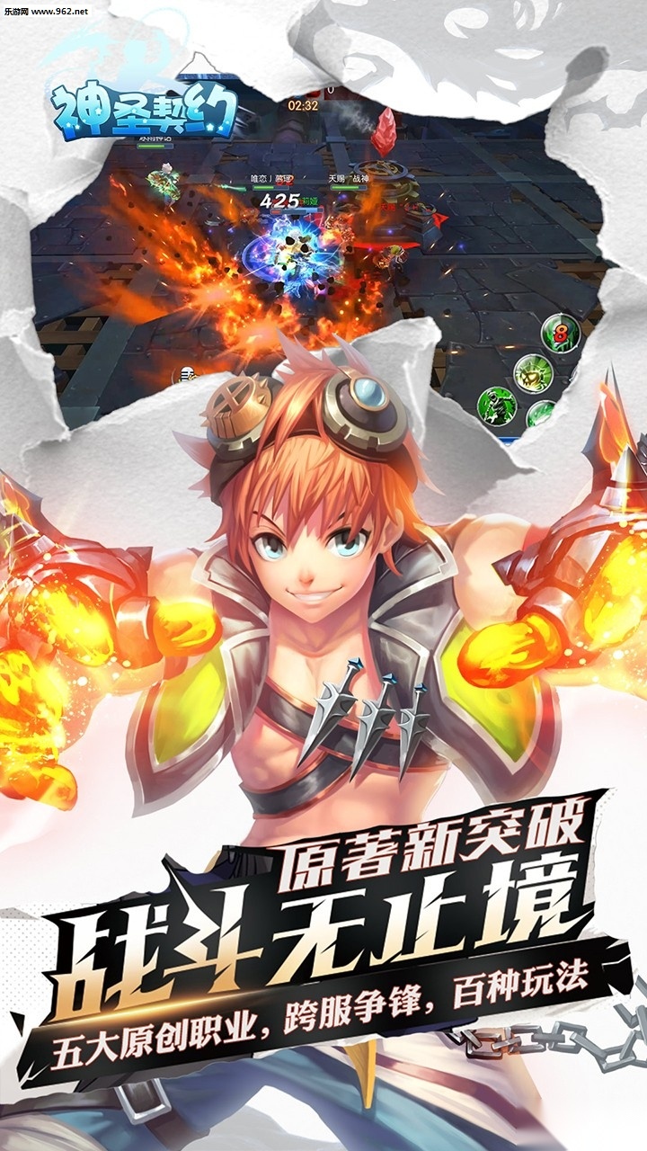 神圣契约安卓版图1