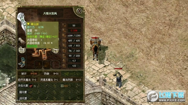 神舰传说手游直装版图1