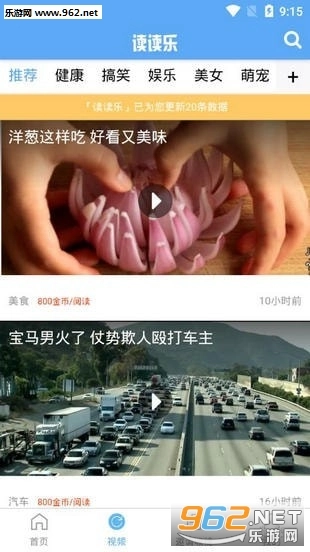 读读乐软件手机版图3