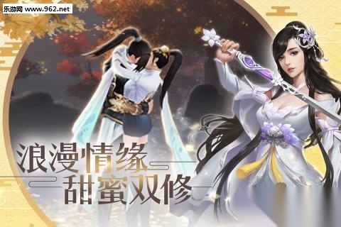 剑舞奇缘安卓版图1