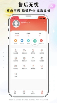 折扣扣手机最新版图3