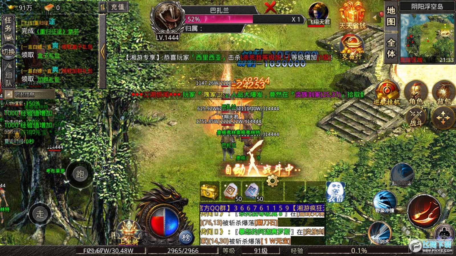 湘游疯狂无限刀