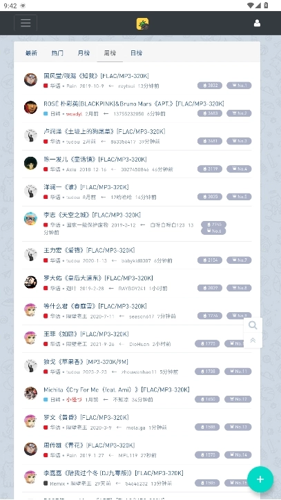 音乐磁场安卓版图3