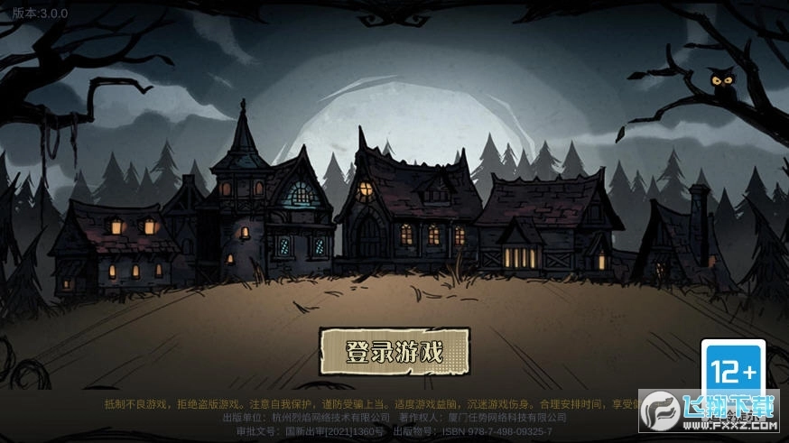 狼人乌托邦安卓版图1