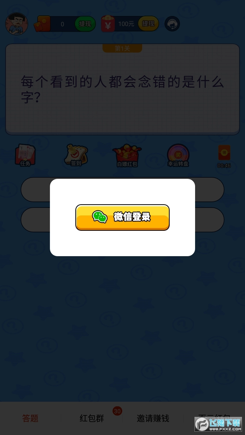 小姐姐救我游戏