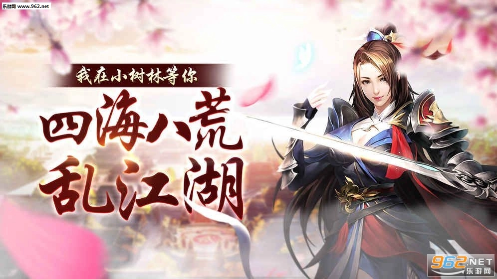 剑动江湖图1