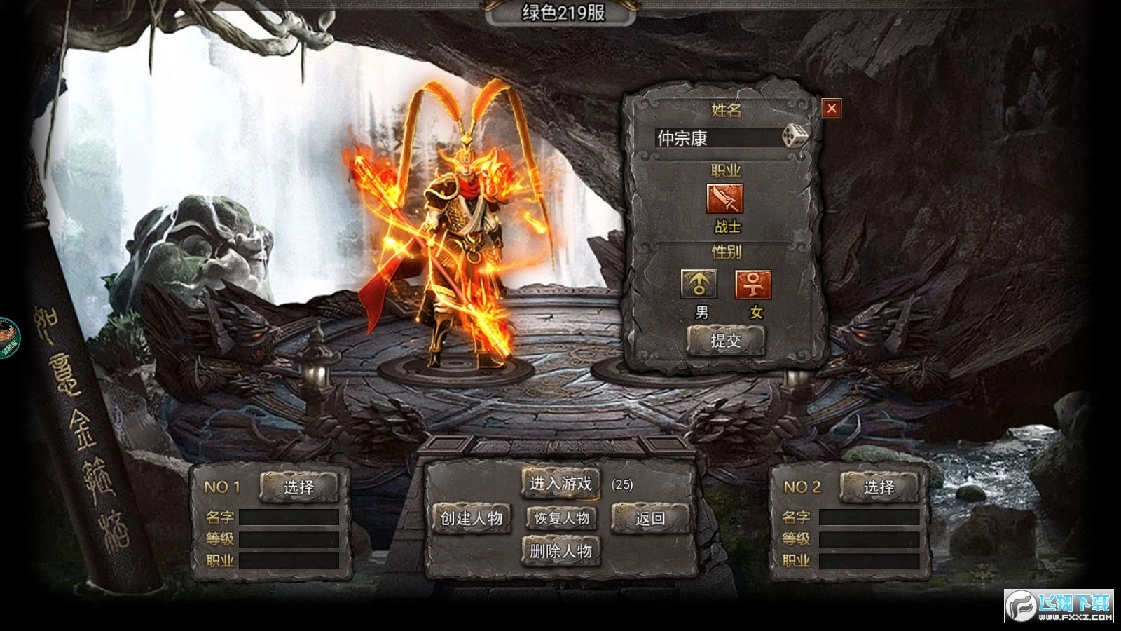 大话传奇黑暗光年游戏无广告版图1