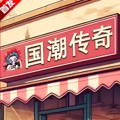 沙威玛奶茶店游戏无广告版