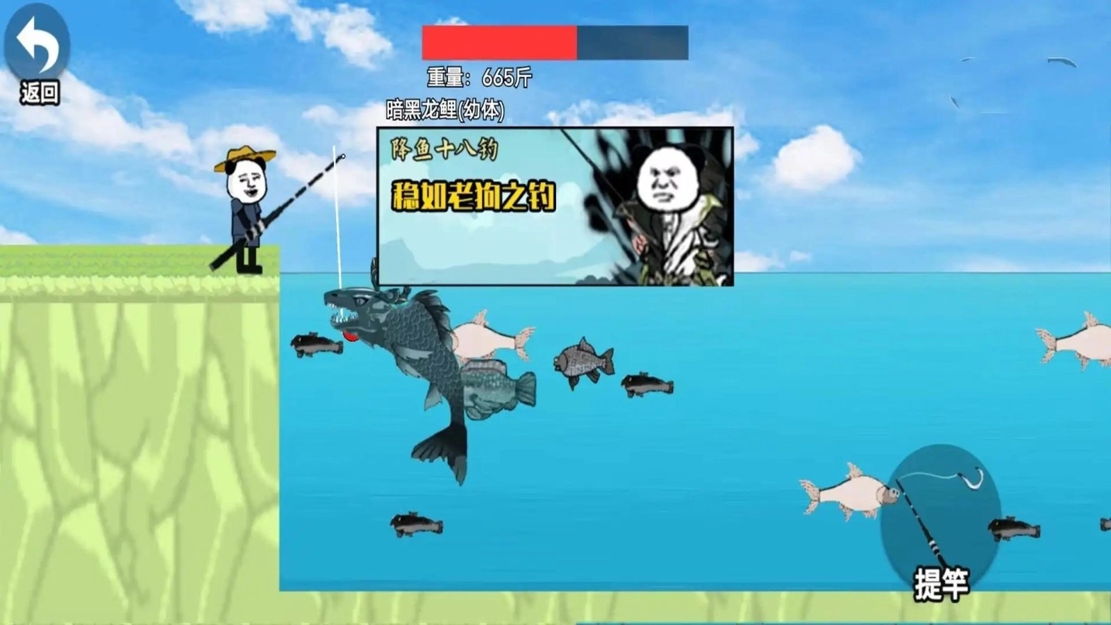 楚新钓2安卓直装版截图3