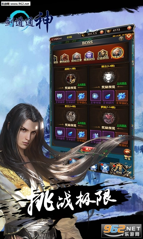 剑道通神安卓版