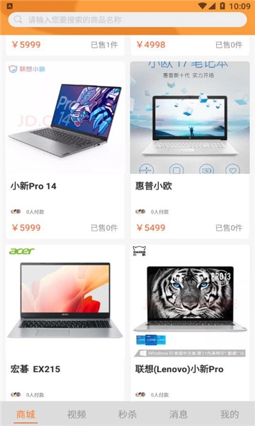 响鹿安卓版图2