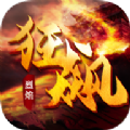 烈焰狂飙游戏官方最新版 V2.15