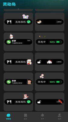 灵动坞小组件最新免费版图2