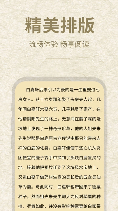 小酷阅读正版图3