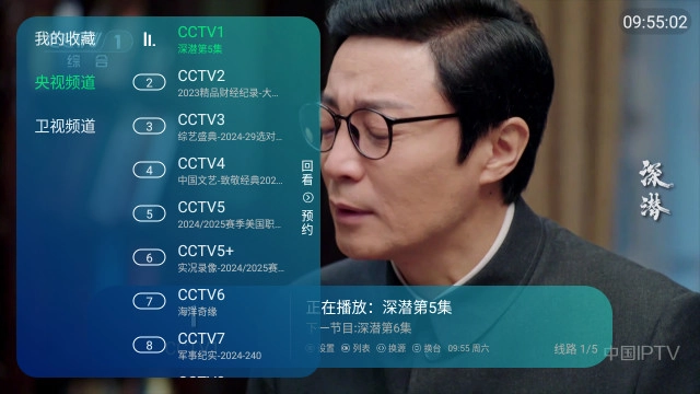 小花电视TV版