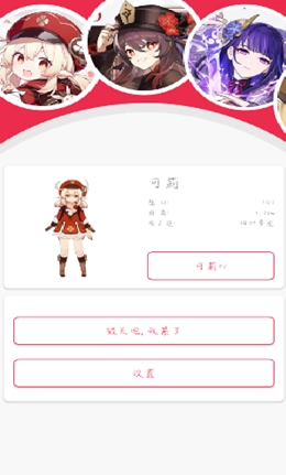 原神可莉触摸手游无广告版图2