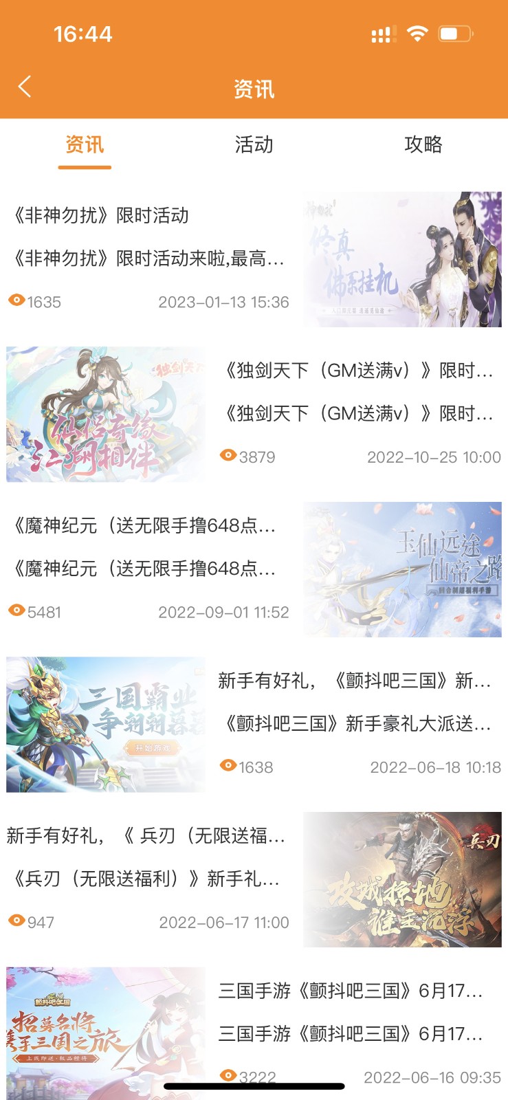 乐酷游戏图3
