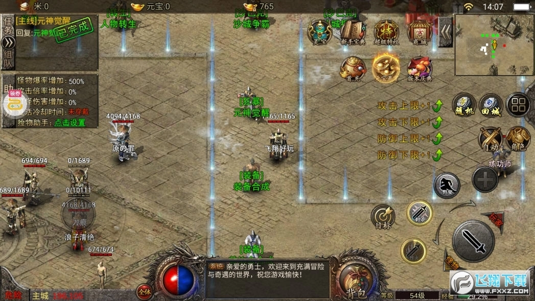 原始火龙之盟重英雄图4