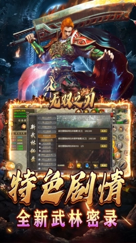 无双之刃正版图1