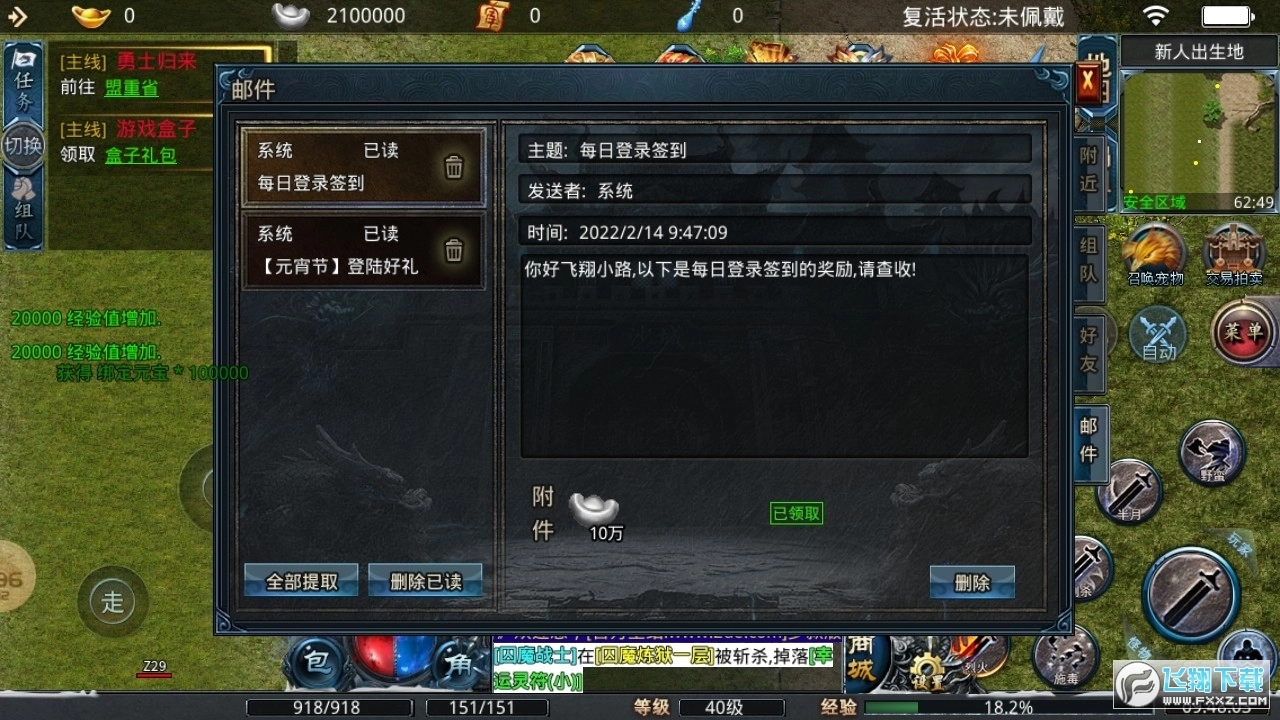 神话冰雪传奇免费版图2