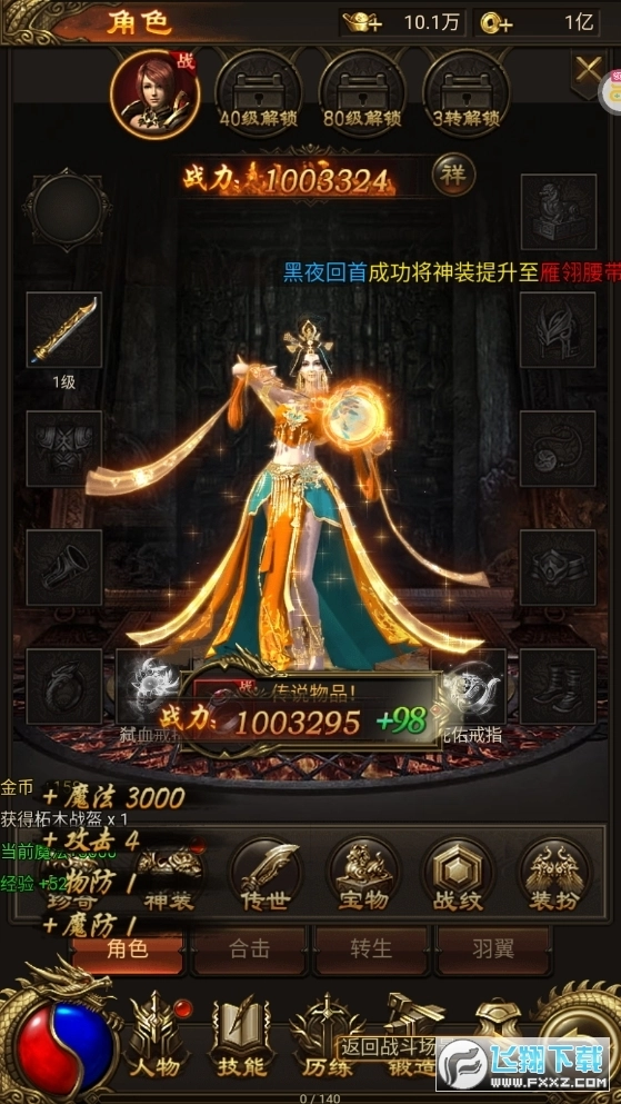 战神霸业bt版图3
