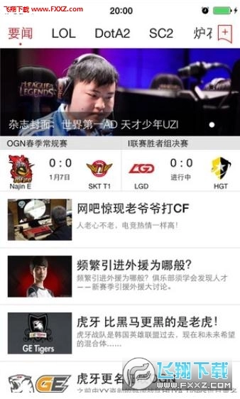 电子竞技手机最新版图2