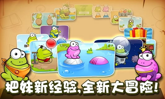 戳青蛙无广告版图3