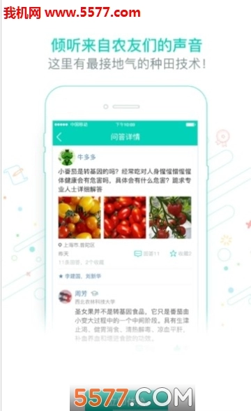 农圣宝典