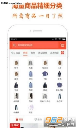 软件截图