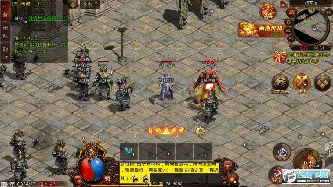 狂暴传世战神蚩尤最新版