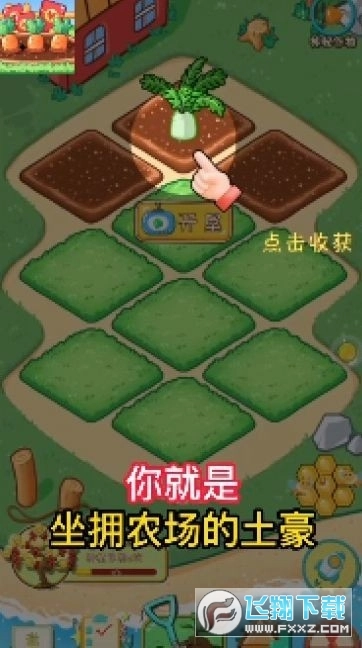 福运羊羊牧场