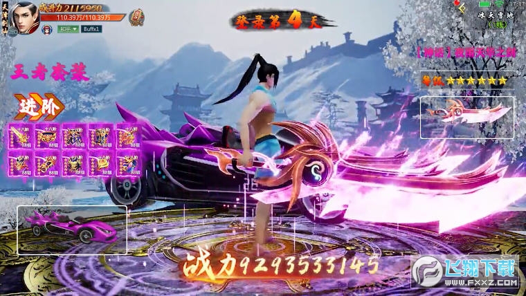 永夜帝君直装版图1