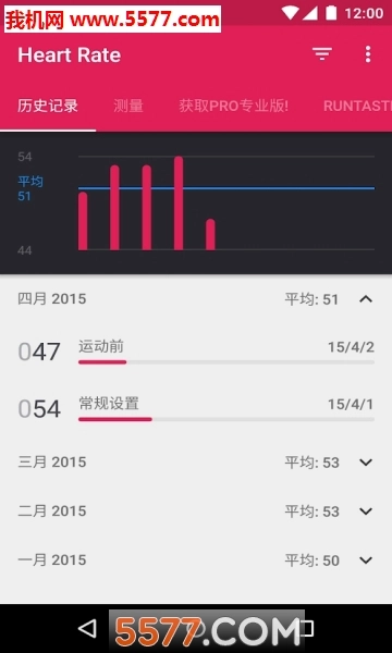 心率监测仪