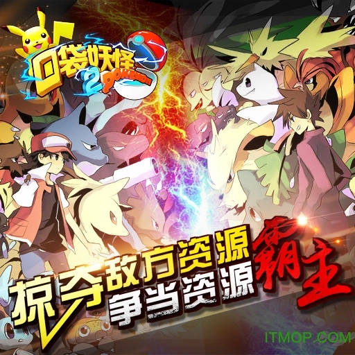 口袋妖怪2中文版图4