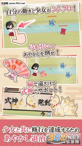 弓巫女伝游戏