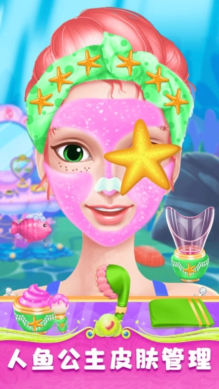 美人鱼公主梦幻美妆最新版图2