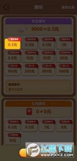 香香奶茶店
